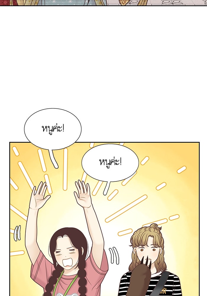 โลกสดใสวัยสีชมพู - หน้า 53