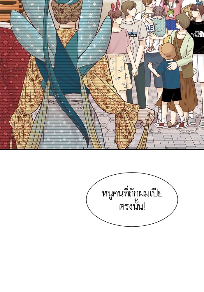 โลกสดใสวัยสีชมพู - หน้า 56