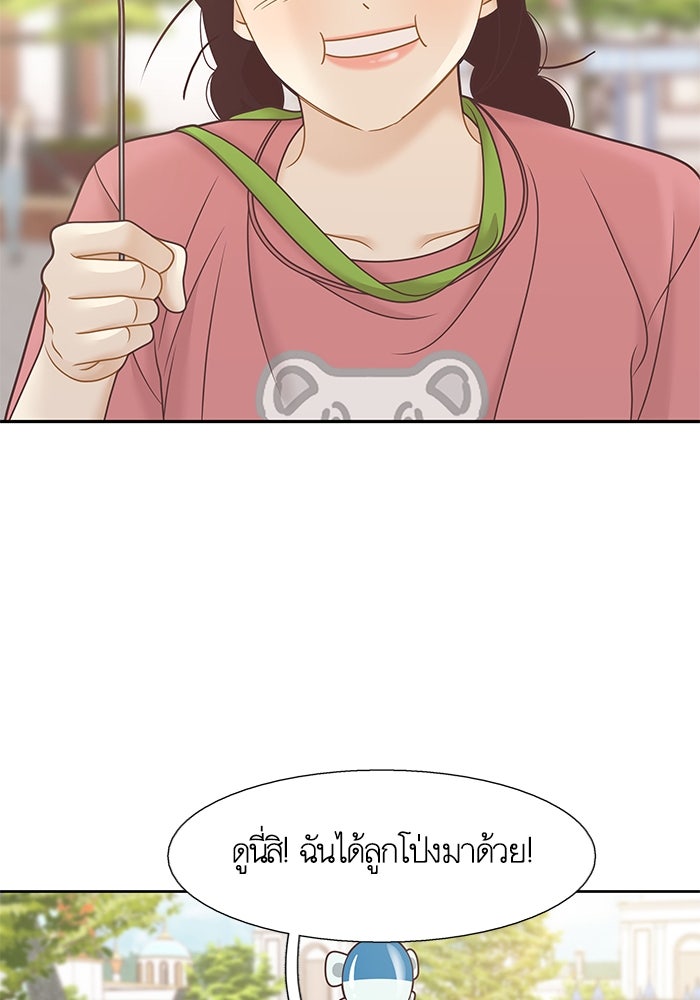 โลกสดใสวัยสีชมพู - หน้า 62