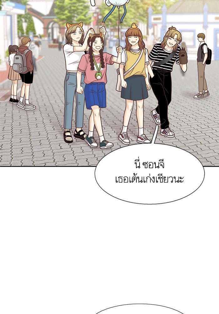 โลกสดใสวัยสีชมพู - หน้า 63