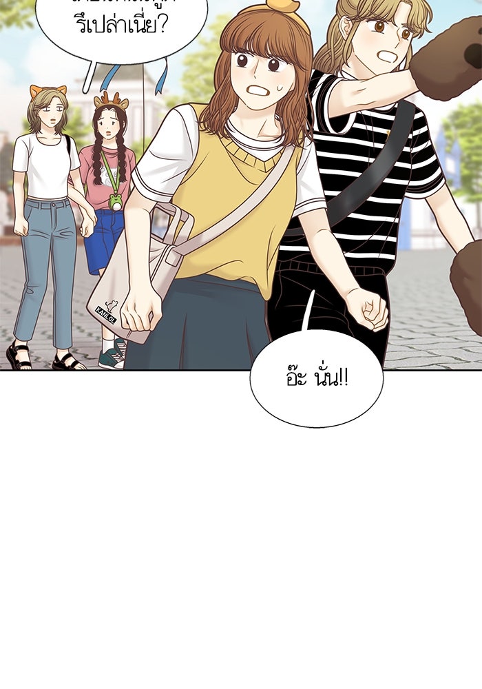 โลกสดใสวัยสีชมพู - หน้า 68