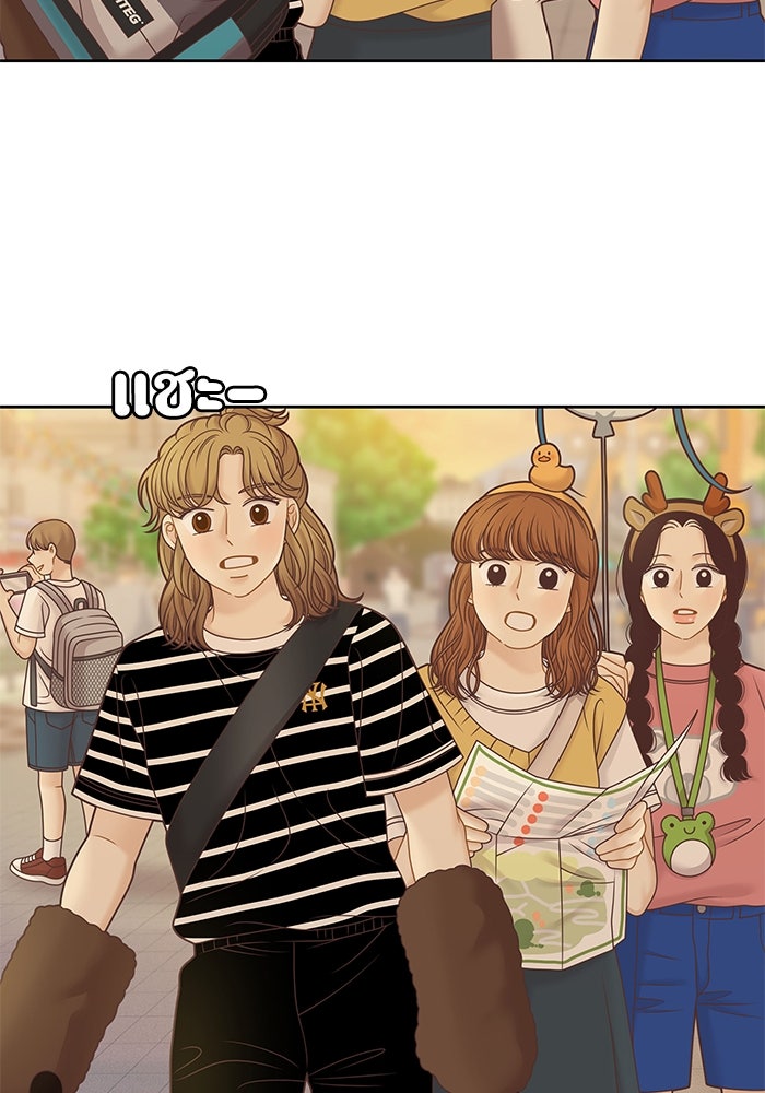 โลกสดใสวัยสีชมพู - หน้า 79