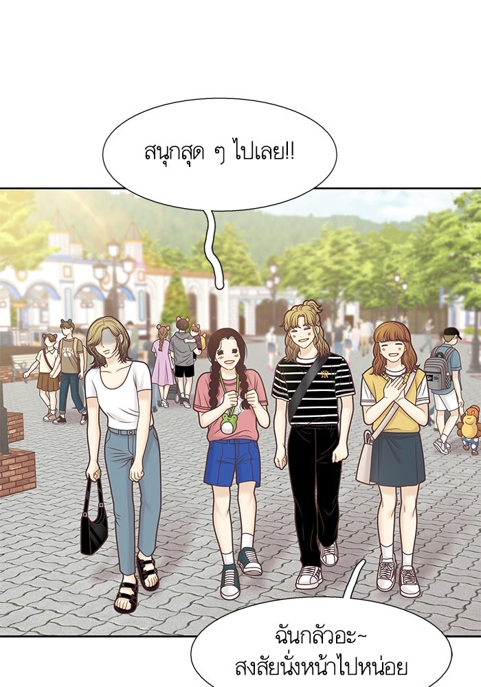 โลกสดใสวัยสีชมพู - หน้า 8