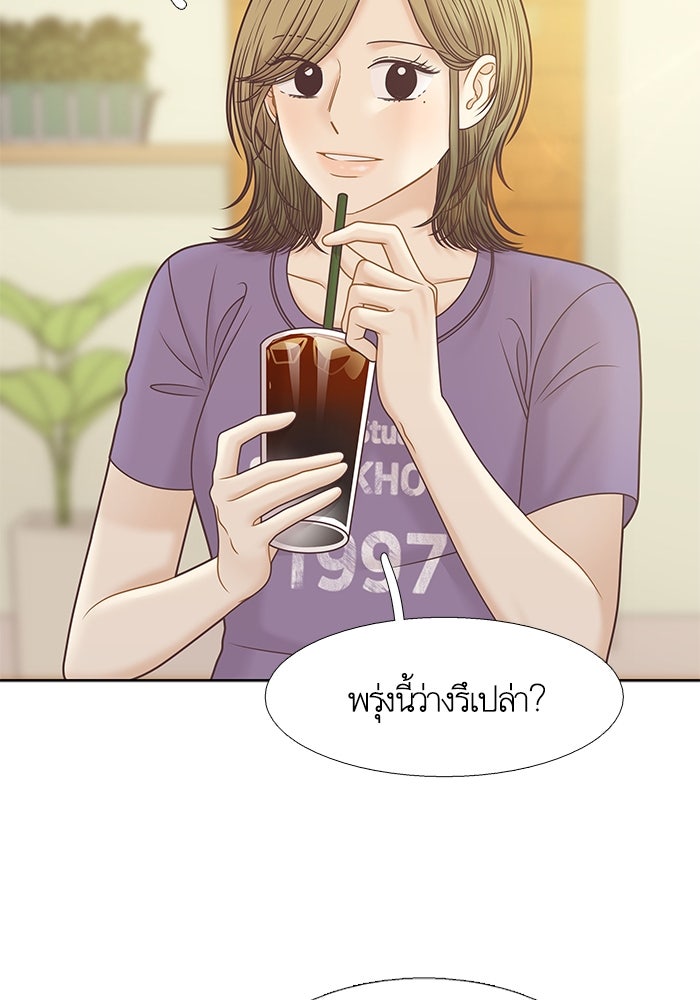 โลกสดใสวัยสีชมพู - หน้า 15