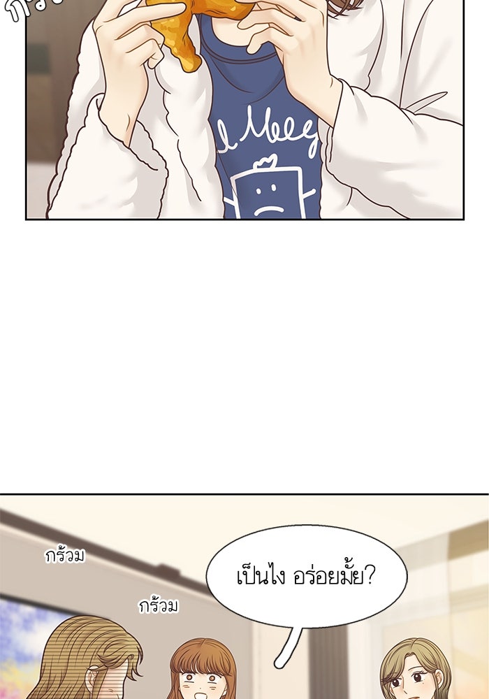 โลกสดใสวัยสีชมพู - หน้า 39