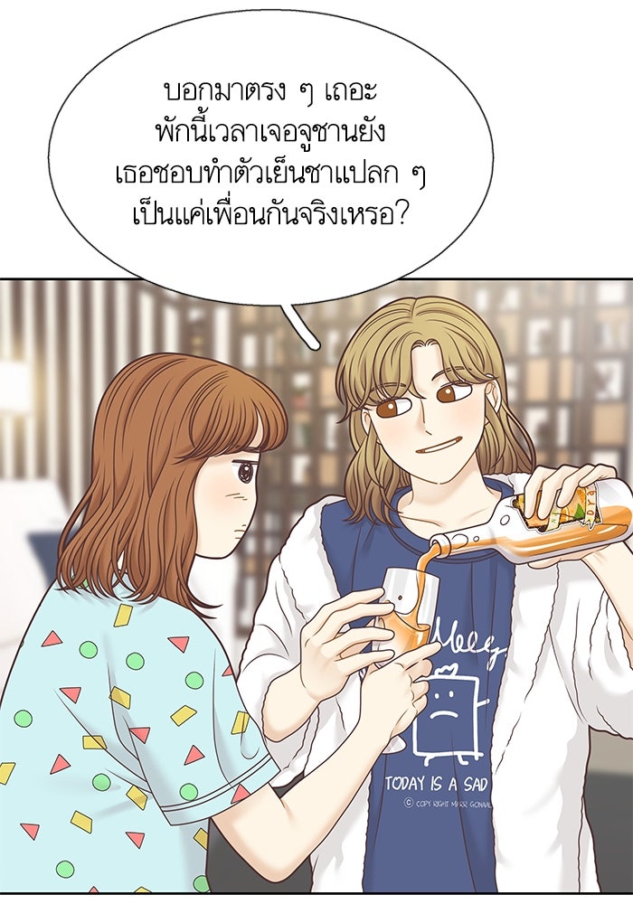 โลกสดใสวัยสีชมพู - หน้า 63