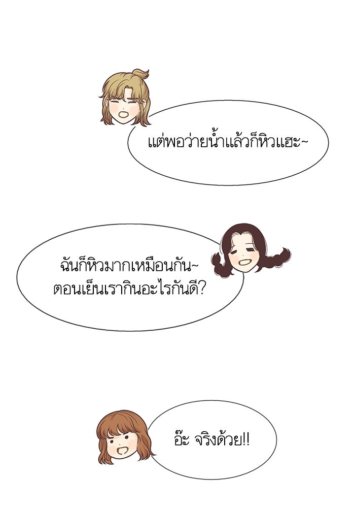 โลกสดใสวัยสีชมพู - หน้า 7