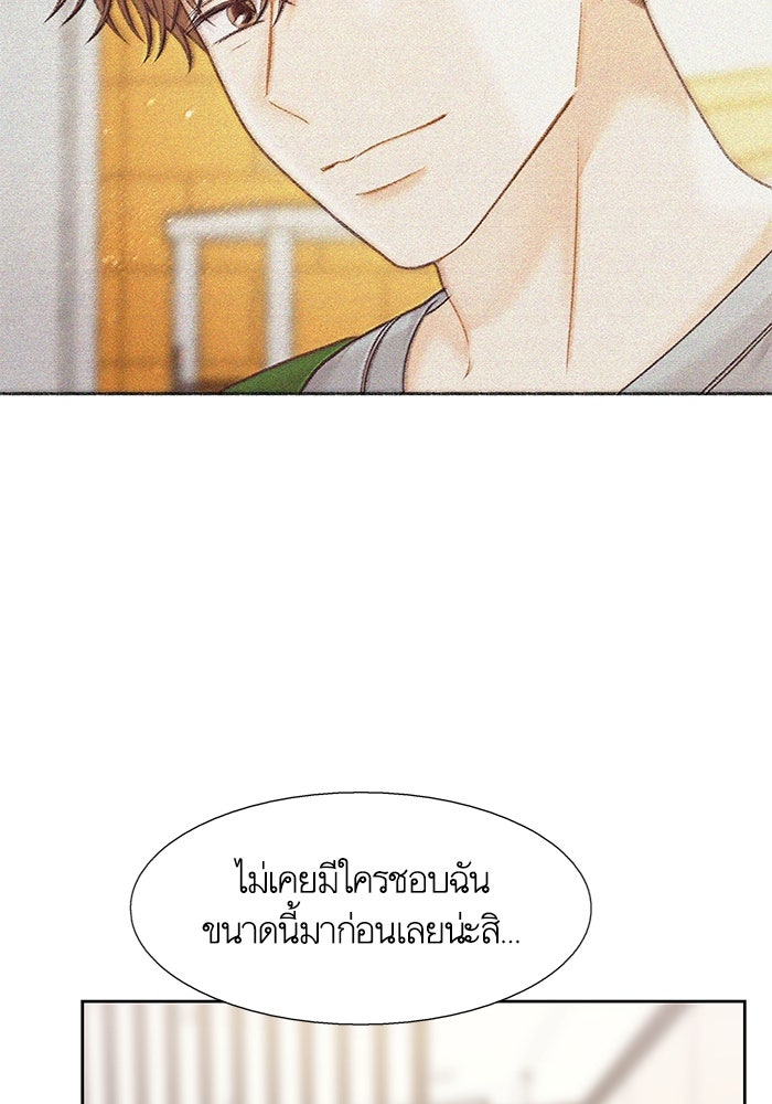 โลกสดใสวัยสีชมพู - หน้า 72