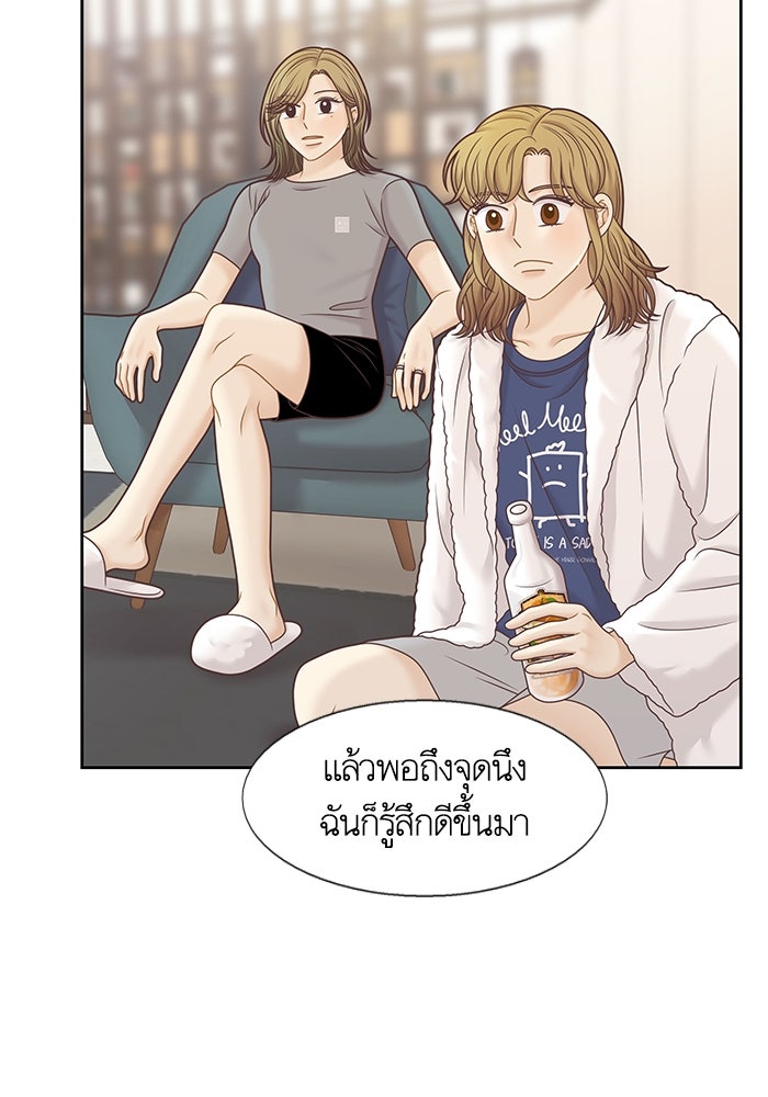 โลกสดใสวัยสีชมพู - หน้า 73