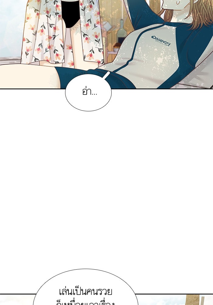โลกสดใสวัยสีชมพู - หน้า 19