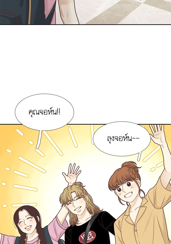 โลกสดใสวัยสีชมพู - หน้า 23