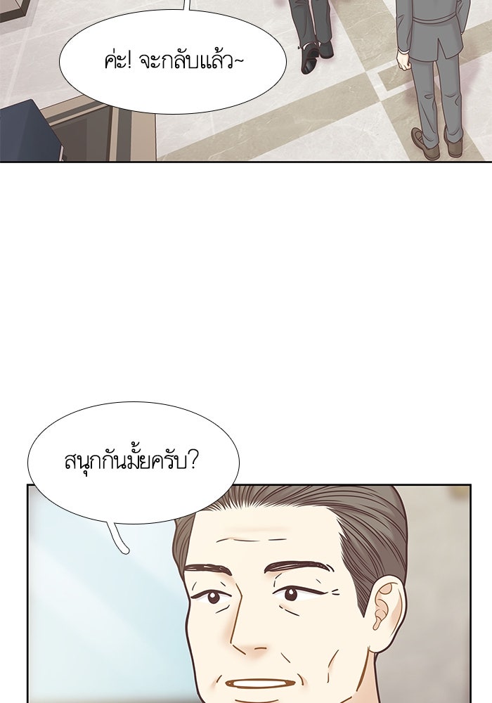 โลกสดใสวัยสีชมพู - หน้า 26