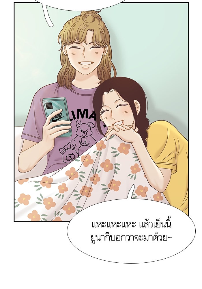 โลกสดใสวัยสีชมพู - หน้า 41