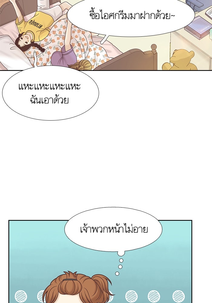 โลกสดใสวัยสีชมพู - หน้า 46