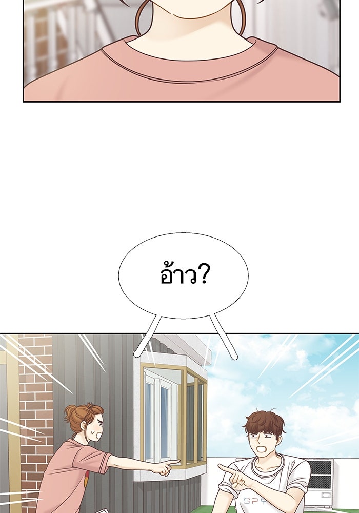 โลกสดใสวัยสีชมพู - หน้า 12