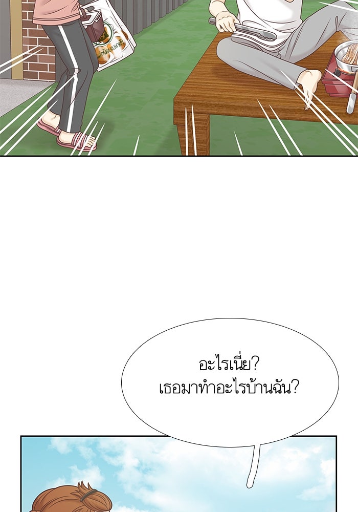 โลกสดใสวัยสีชมพู - หน้า 13