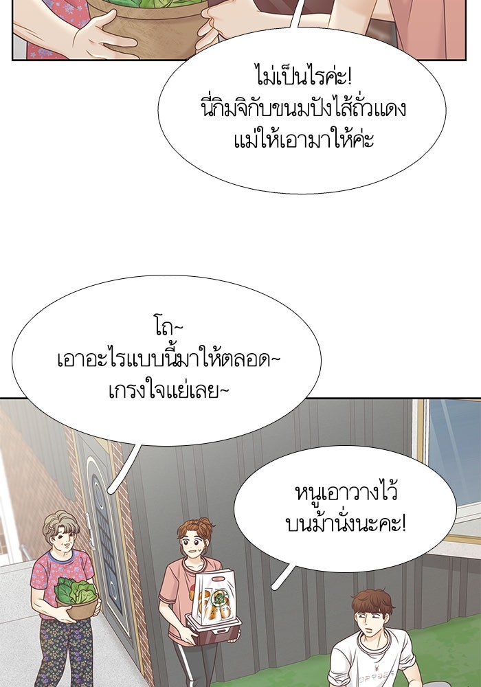 โลกสดใสวัยสีชมพู - หน้า 18
