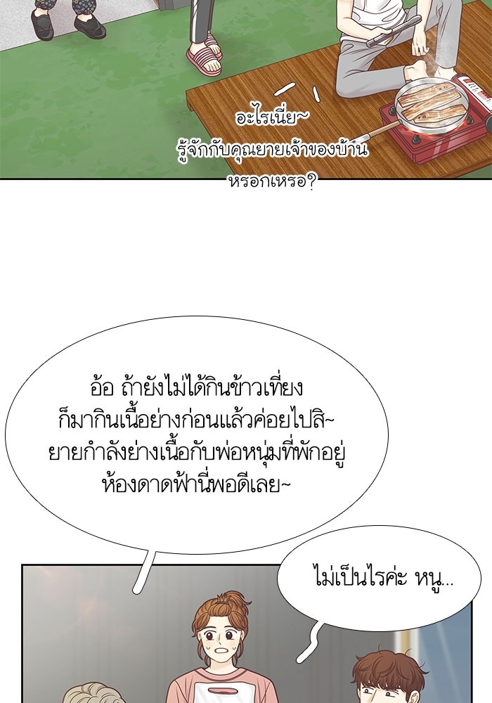 โลกสดใสวัยสีชมพู - หน้า 19