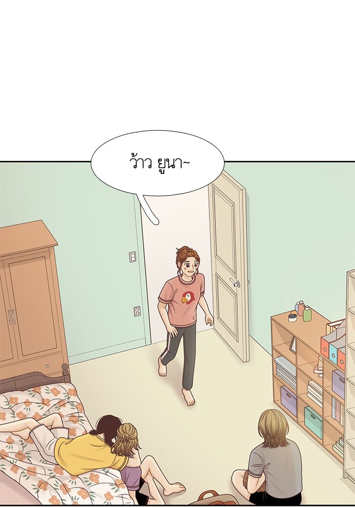 โลกสดใสวัยสีชมพู - หน้า 45