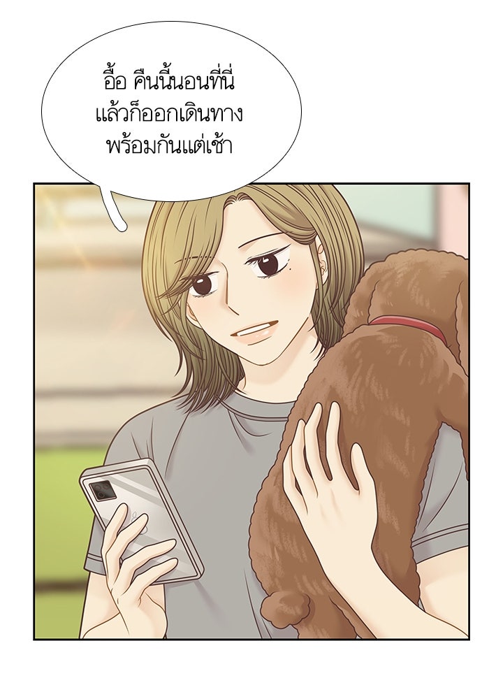 โลกสดใสวัยสีชมพู - หน้า 51