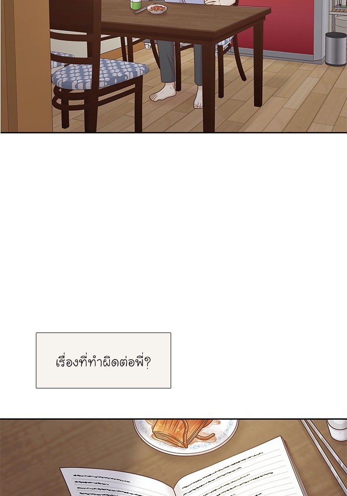 โลกสดใสวัยสีชมพู - หน้า 56