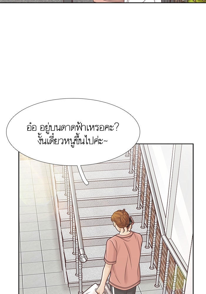 โลกสดใสวัยสีชมพู - หน้า 8