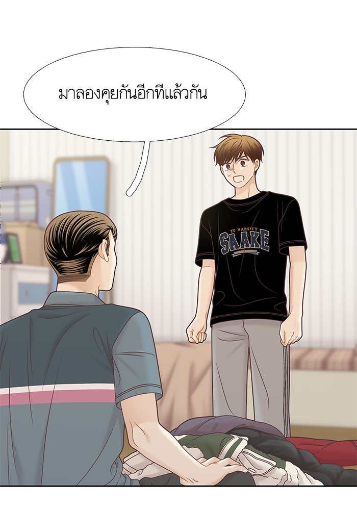 โลกสดใสวัยสีชมพู - หน้า 81