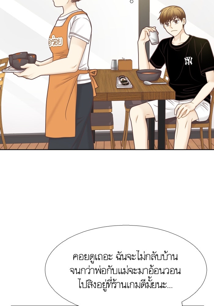 โลกสดใสวัยสีชมพู - หน้า 32