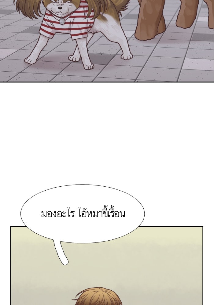 โลกสดใสวัยสีชมพู - หน้า 71