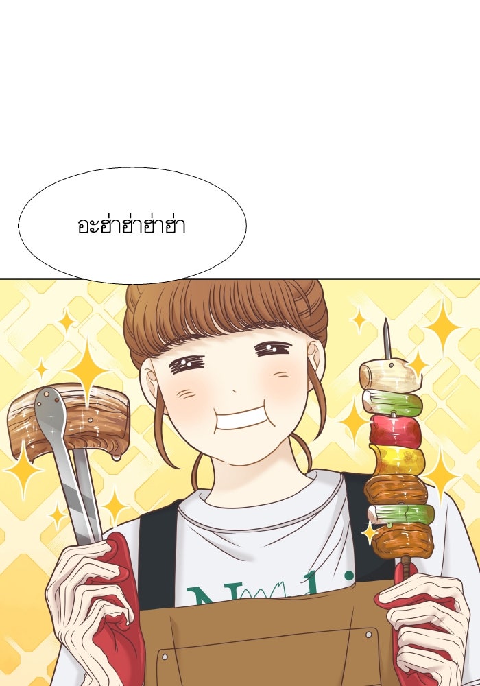 โลกสดใสวัยสีชมพู - หน้า 83