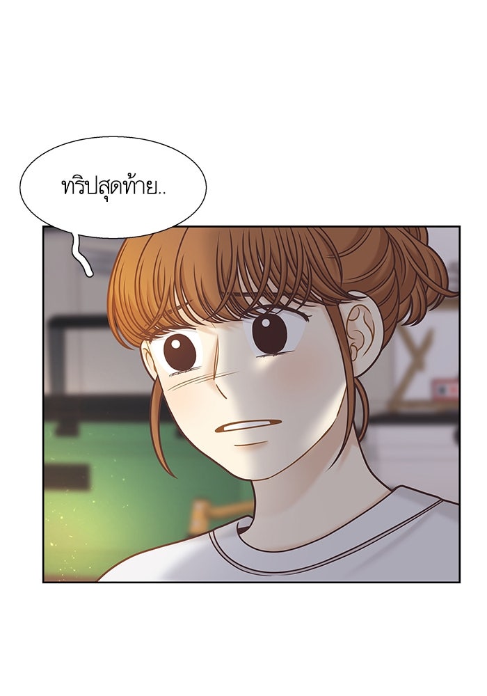 โลกสดใสวัยสีชมพู - หน้า 15