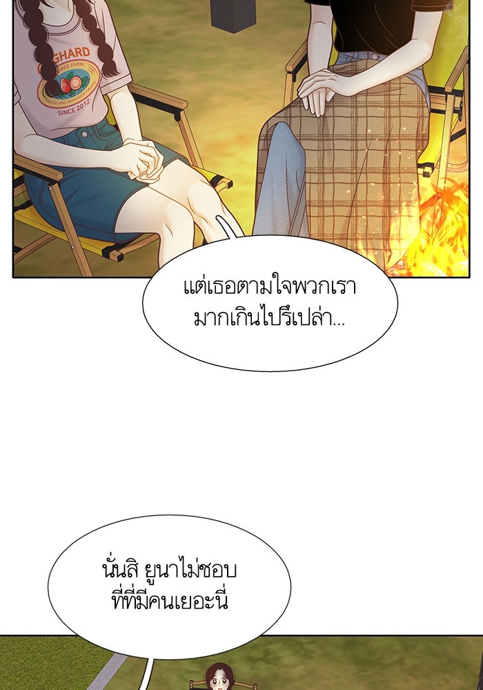 โลกสดใสวัยสีชมพู - หน้า 22