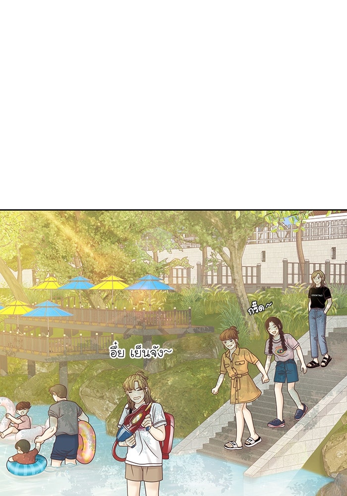 โลกสดใสวัยสีชมพู - หน้า 4