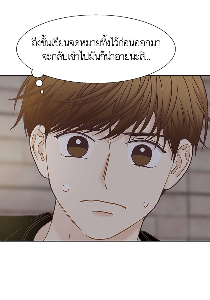 โลกสดใสวัยสีชมพู - หน้า 51