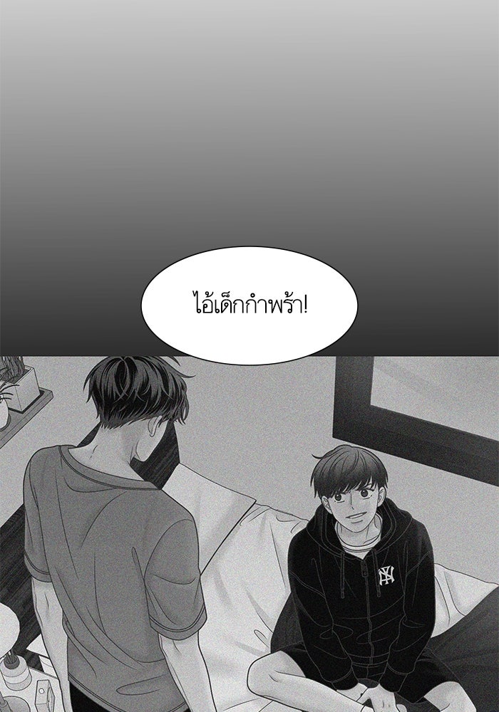 โลกสดใสวัยสีชมพู - หน้า 70