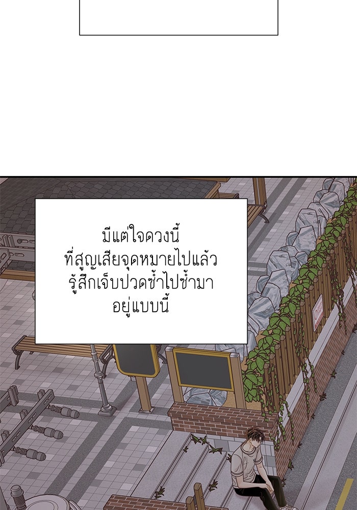 โลกสดใสวัยสีชมพู - หน้า 106