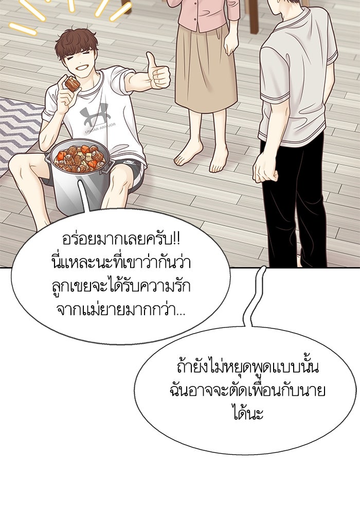 โลกสดใสวัยสีชมพู - หน้า 13