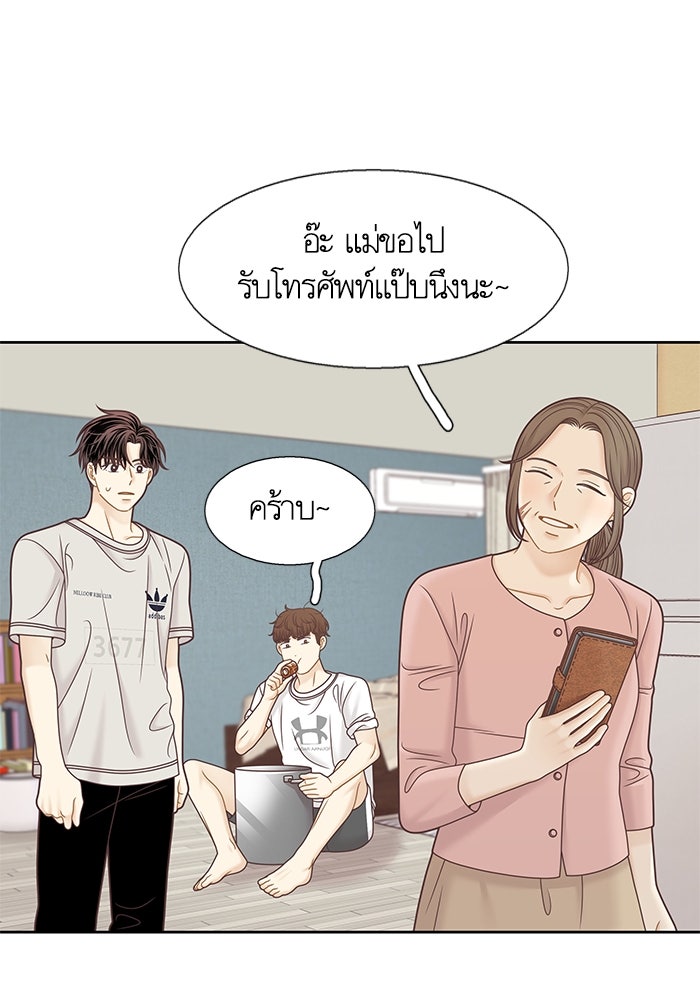 โลกสดใสวัยสีชมพู - หน้า 15