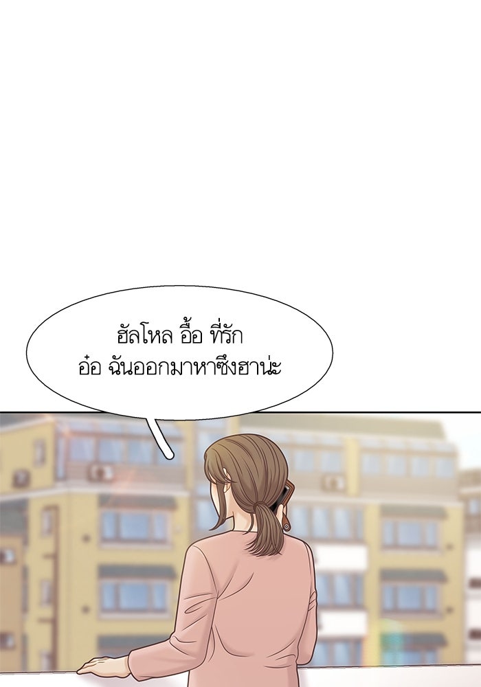โลกสดใสวัยสีชมพู - หน้า 16