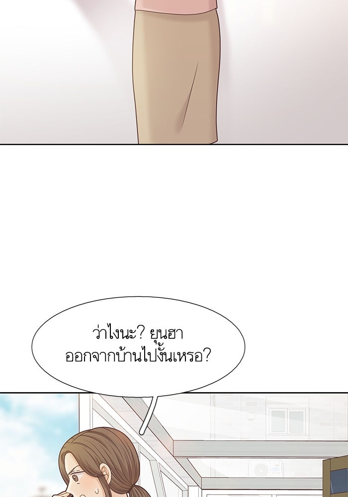 โลกสดใสวัยสีชมพู - หน้า 17