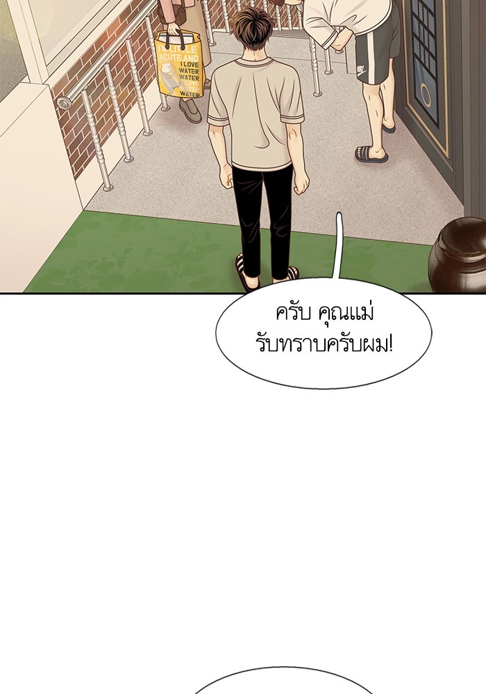 โลกสดใสวัยสีชมพู - หน้า 28
