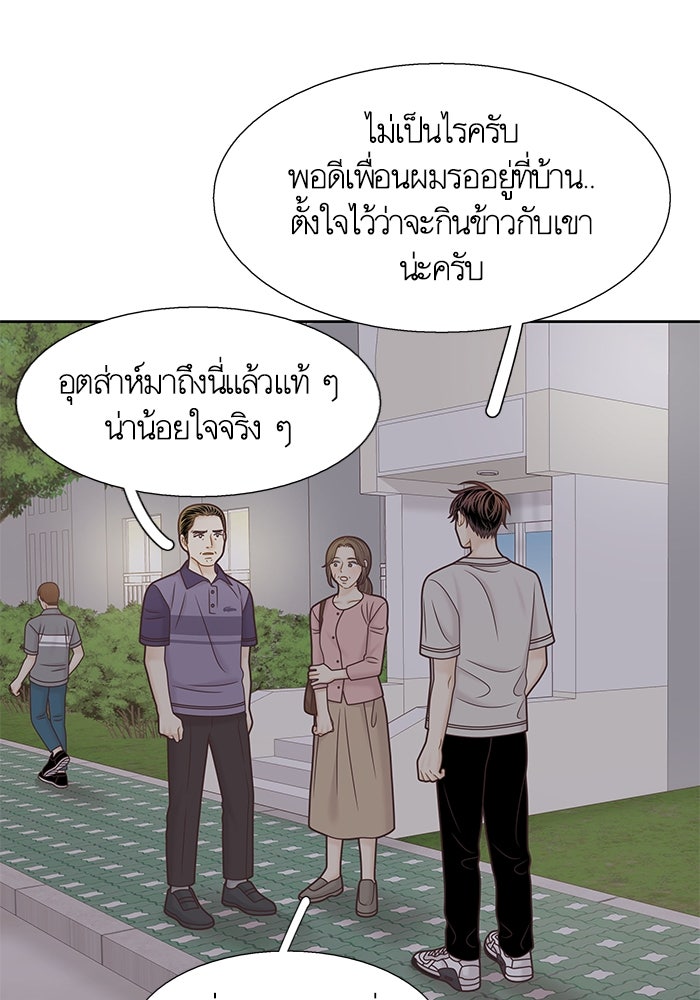 โลกสดใสวัยสีชมพู - หน้า 36