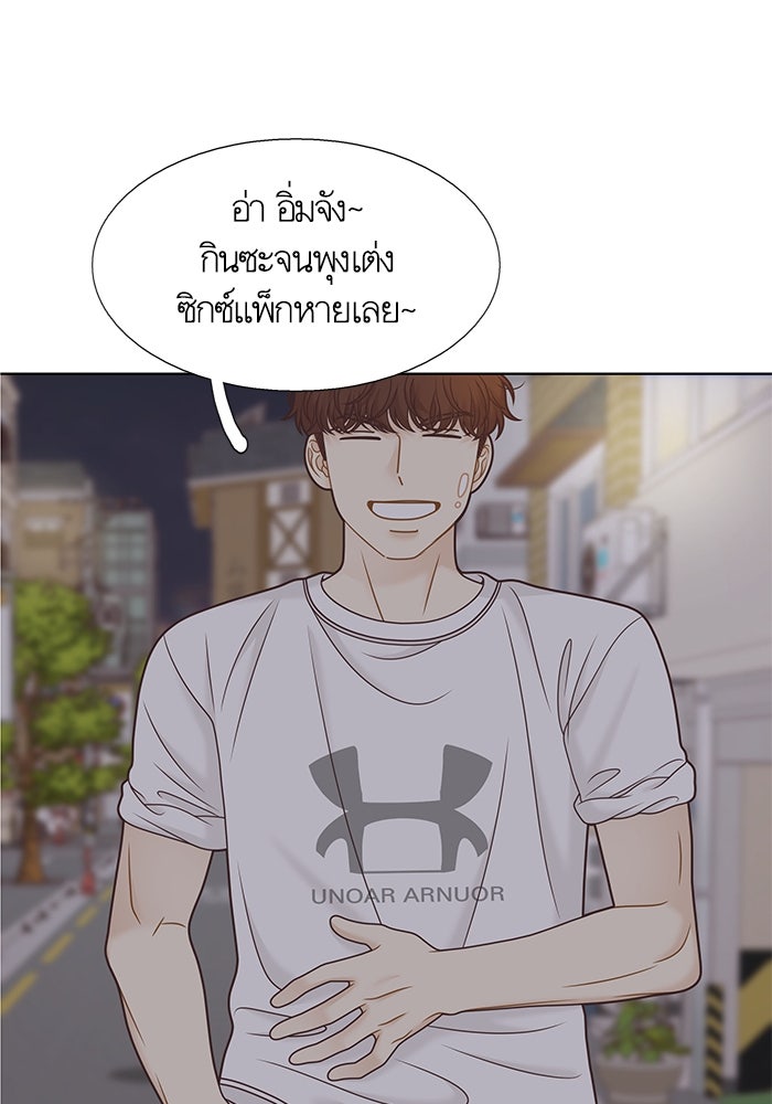 โลกสดใสวัยสีชมพู - หน้า 50