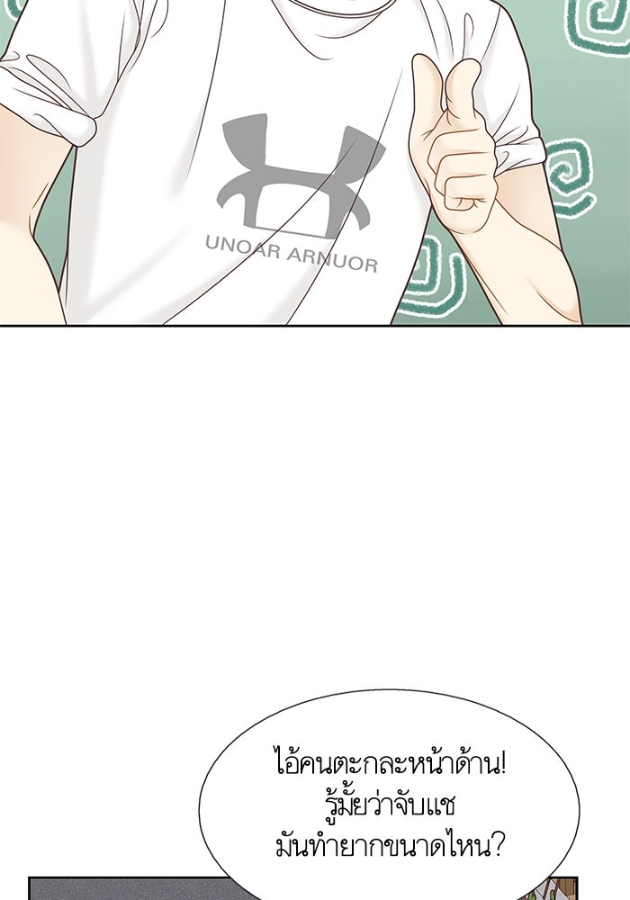 โลกสดใสวัยสีชมพู - หน้า 53