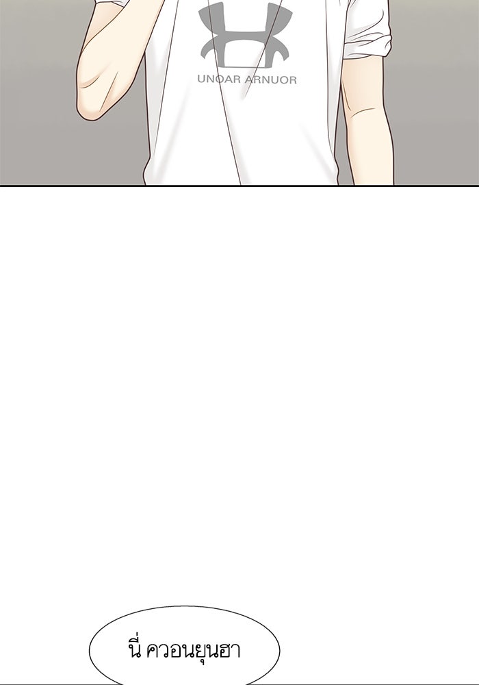 โลกสดใสวัยสีชมพู - หน้า 62