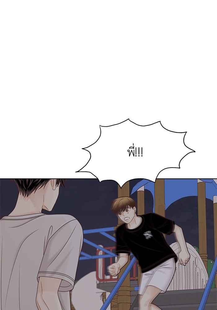 โลกสดใสวัยสีชมพู - หน้า 66