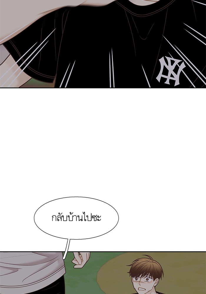 โลกสดใสวัยสีชมพู - หน้า 88