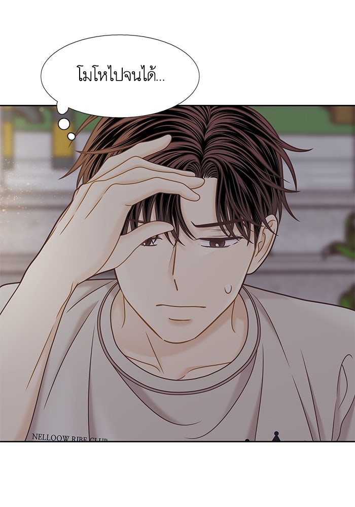 โลกสดใสวัยสีชมพู - หน้า 95