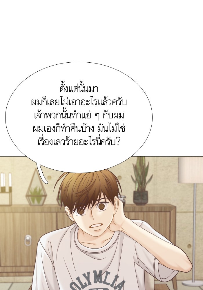 โลกสดใสวัยสีชมพู - หน้า 11