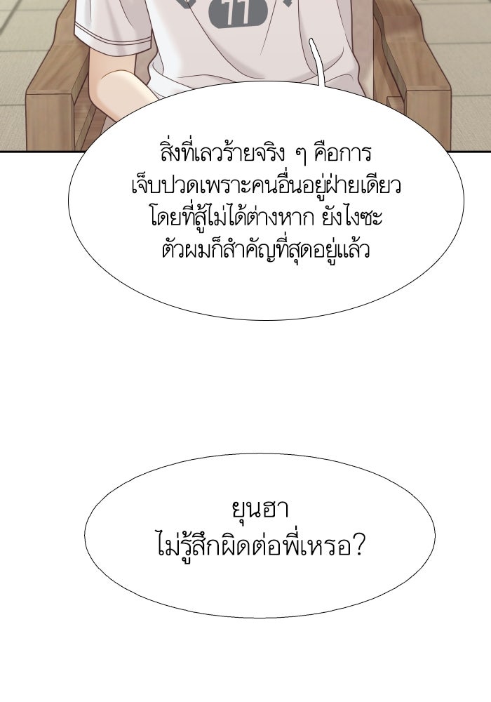 โลกสดใสวัยสีชมพู - หน้า 12